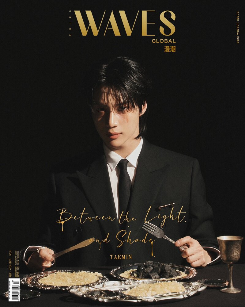 SHINee Taemin for WAVES Magazine | December 2023 Issue documents 1