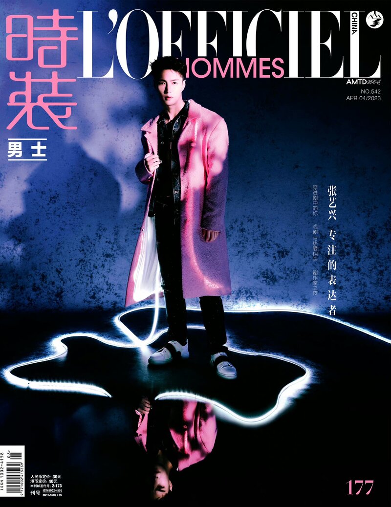 EXO Lay for L'OFFICIEL HOMMES CHINA | No. 542 - April 2023 Issue documents 1