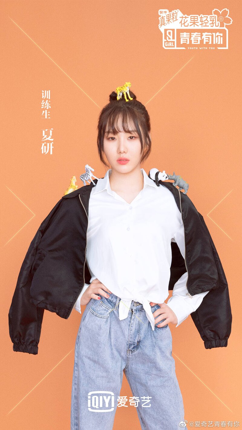 Xia Yan - Youth With You 2 Profile Photos documents 2