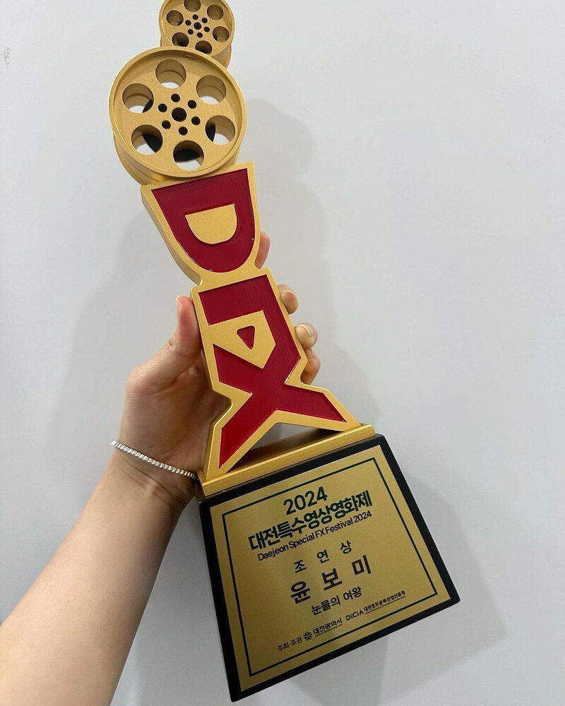 240921 APINK sns update with BOMI - Best Supporting Actress at '2024 Daejeon Special FX Festival' - Over The Top Awards documents 7