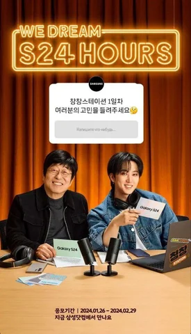 240126 Samsung Korea Instagram Story Update with Changbin