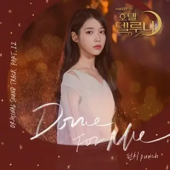 Hotel Del Luna OST Part 12