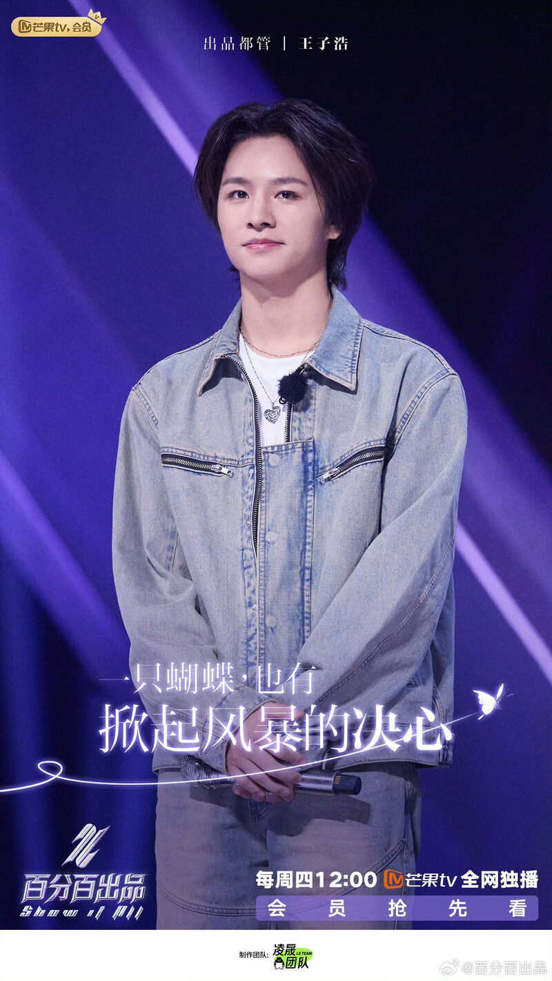 240515 Show It All Weibo update | Le'v documents 1