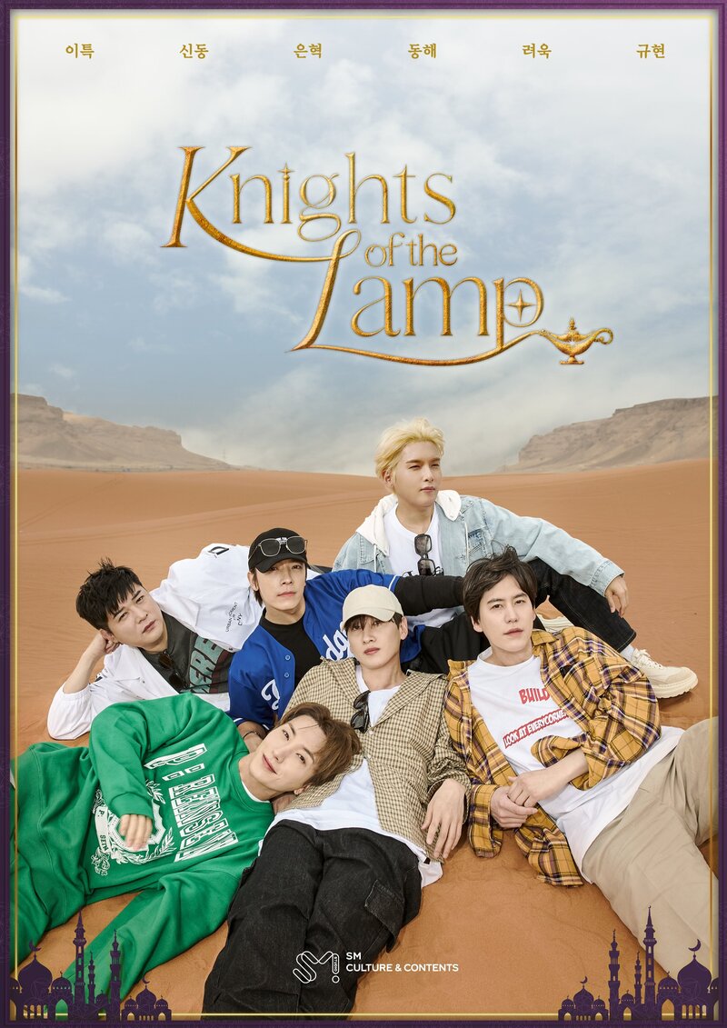 SUPER JUNIOR - 'Kings of the Lamp' Teaser Posters documents 1