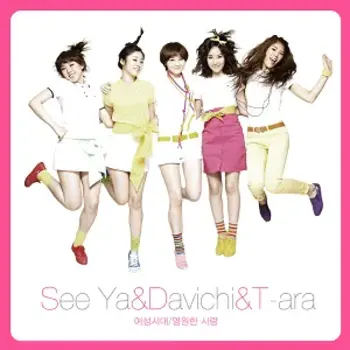 Women's Generation / Forever Love (with SeeYa, Davichi)