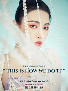 Dai Meng - 'How We Do It' Concept Teaser Images