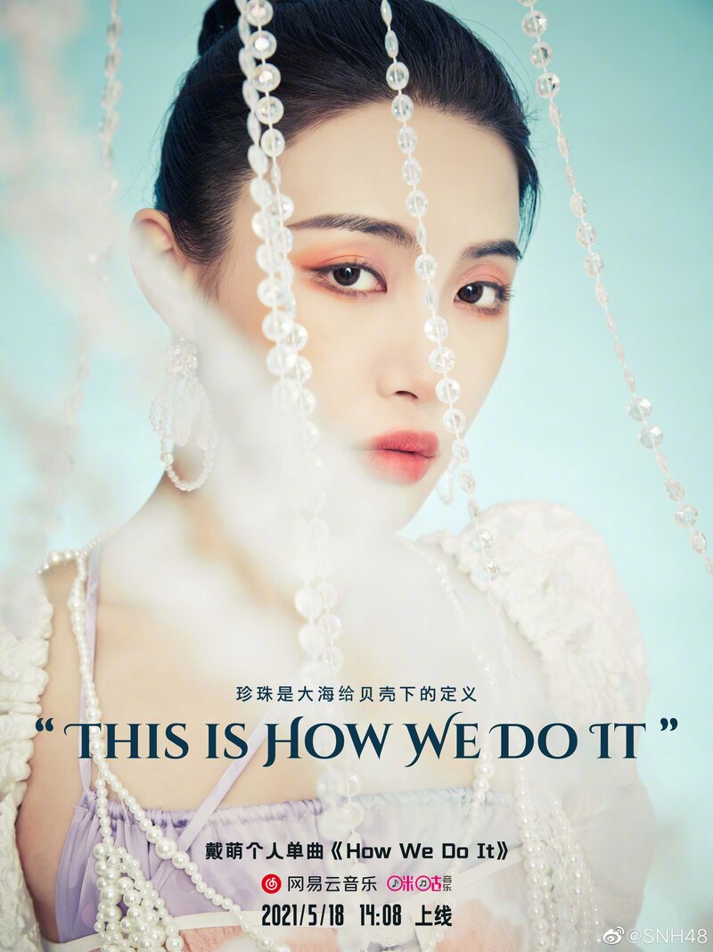 Dai Meng - 'How We Do It' Concept Teaser Images documents 1