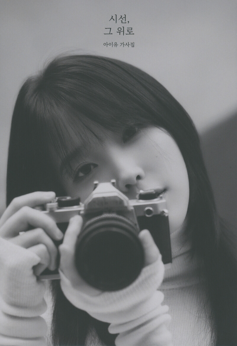 IU - Media Art Exhibition 'Moment' (Scans) documents 3