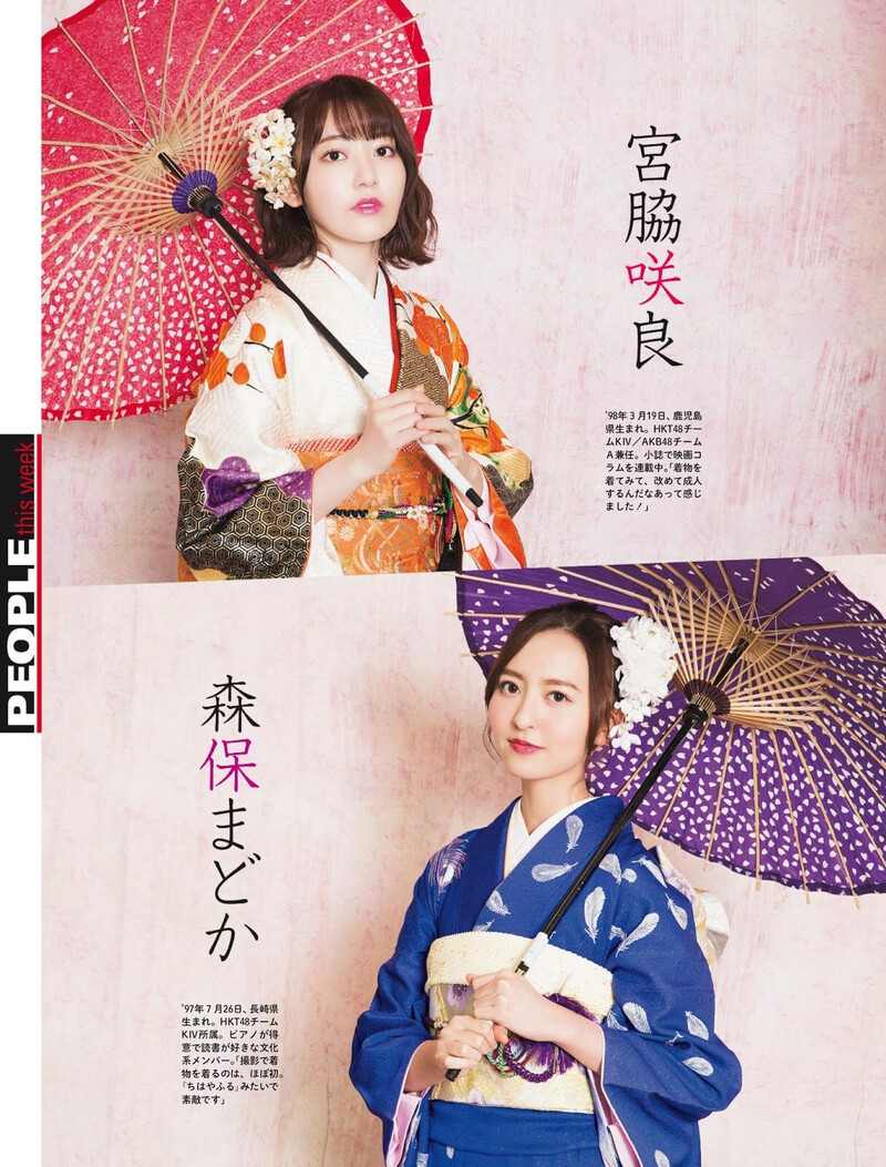 IZONE's Miyawaki Sakura and Moriyasu Madoka for Weekly SPA! January 2018 issue documents 2