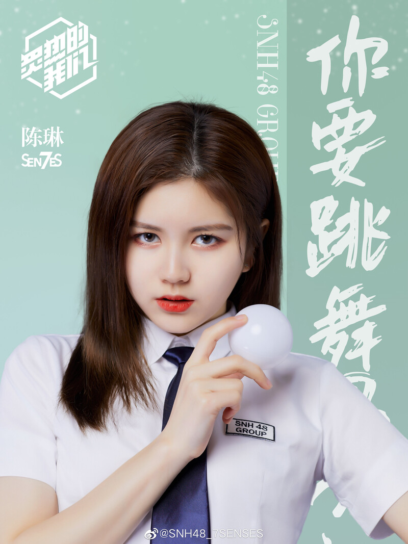 We Are Blazing! Profile Introduction Photos - SNH48 Team Chen Lin documents 3