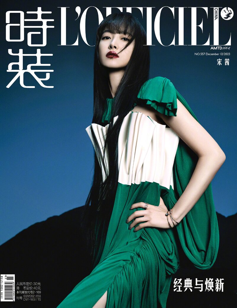 Victoria Song for L'Officiel China Magazine December 2023 Issue documents 2