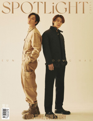 SUPER JUNIOR-D&E for SPOTLIGHT China Magazine February 2024 issue