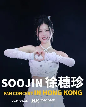 240315 SOOJIN - 2024 Fan Concert 'Flowering' in Hong Kong