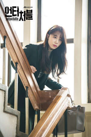 JTBC drama "Untouchable" still cuts starring EUNJI of APINK