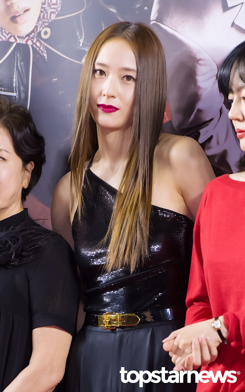 230920 Krystal - 'Cobweb' VIP Premier documents 6