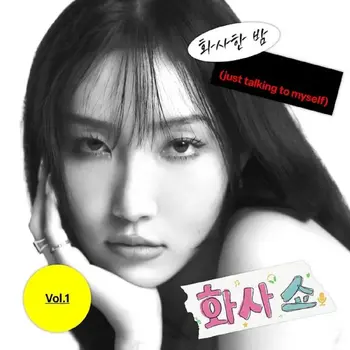 Hwa Sa Show Vol.1