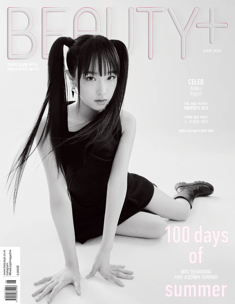 YENA for BEAUTY+ Magazine Korea X FINO June 2023 Issue documents 2