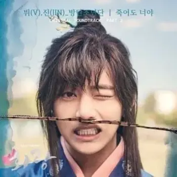 Hwarang: The Poet Warrior Youth Pt.2