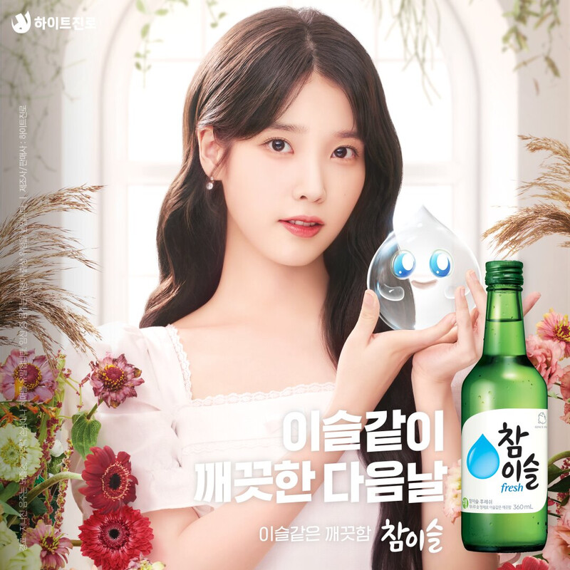 IU for Chamisul - Fall 2023 documents 1