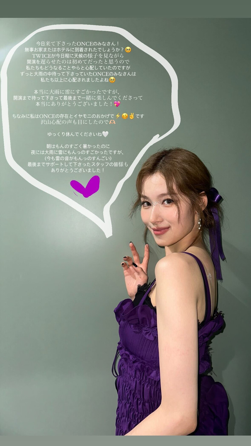 240721 - SANA Instagram Story Update documents 1