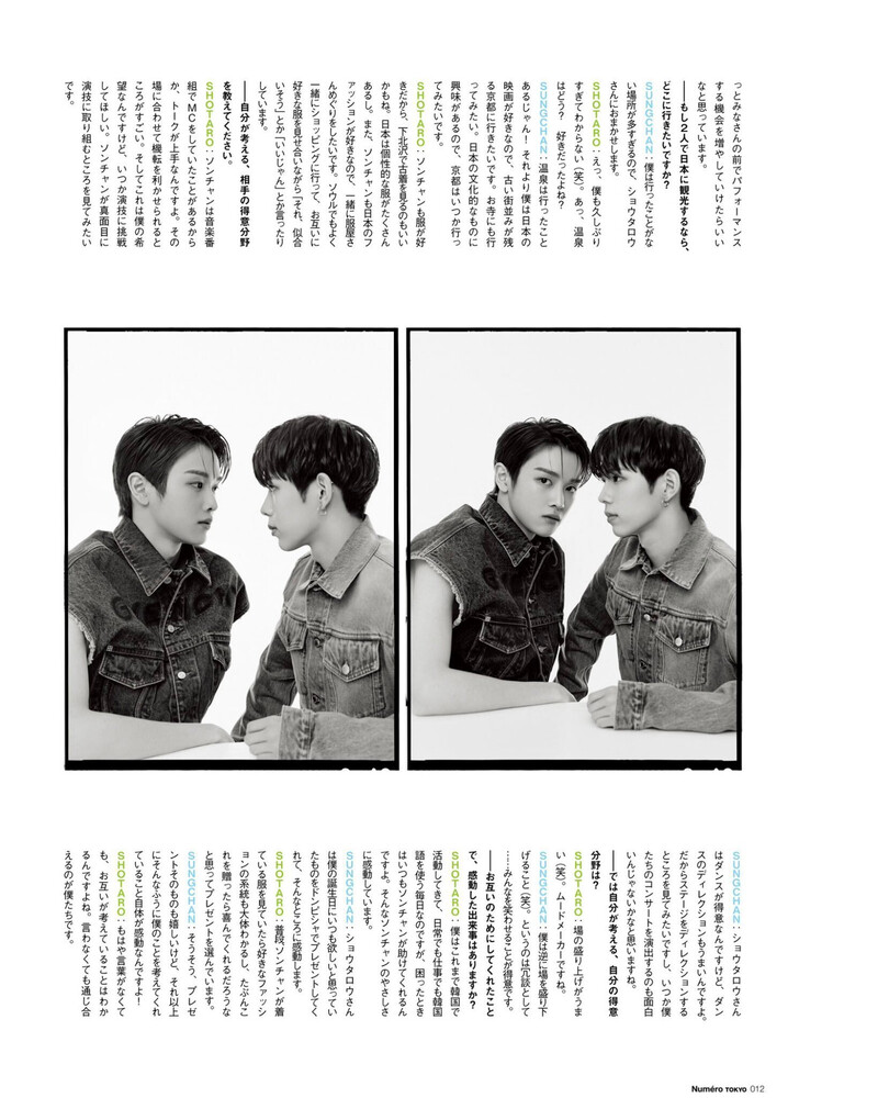 NCT Shotaro and Sungchan for Numéro Tokyo April 2023 issue documents 8