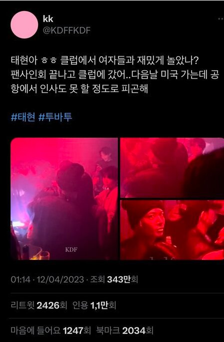 “I Thought These Guys Were Genuine” – An Alleged Viral Video of TXT’s ...