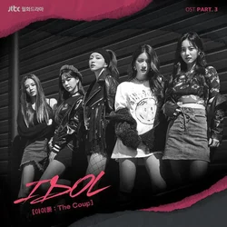 Idol : The Coup OST Pt. 3