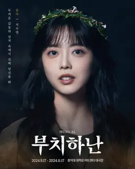 Ji Suyeon - Musical 'Buchihanan' Promotional Posters