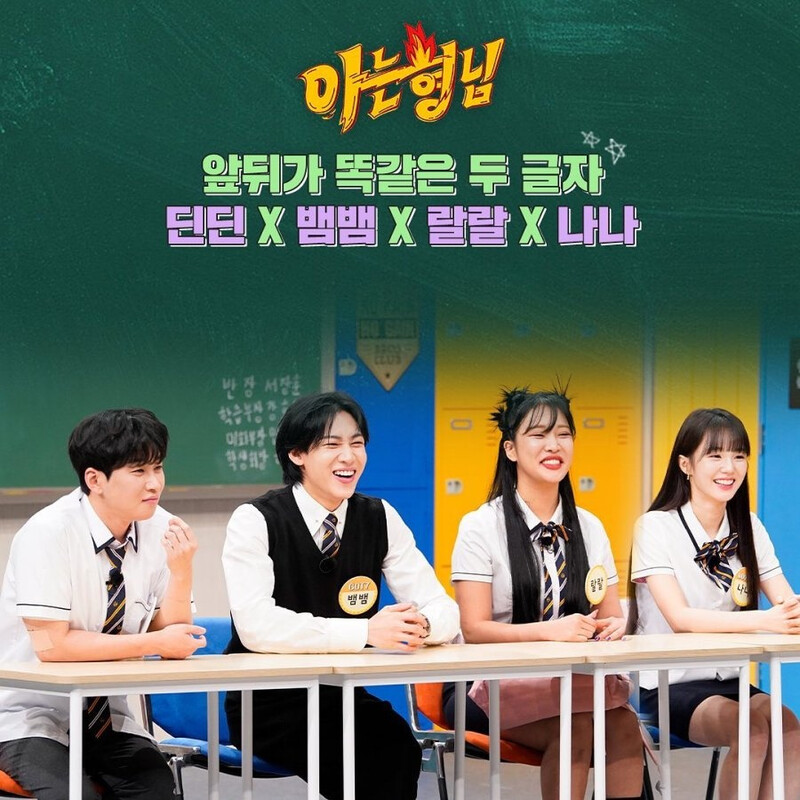 230901 jtbc Knowing Bros instagram update with Wooah NANA documents 8