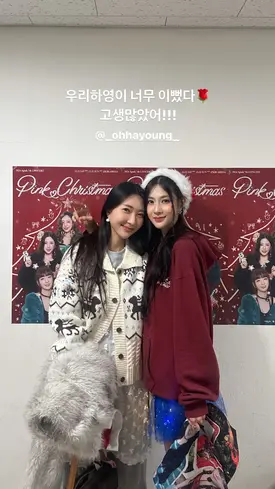 241222 mmmina815 instagram story update with Apink HAYOUNG