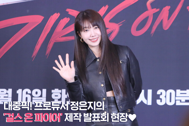 240514 IST Naver post - EUNJI 'Girls on Fire' show Production presentation documents 1