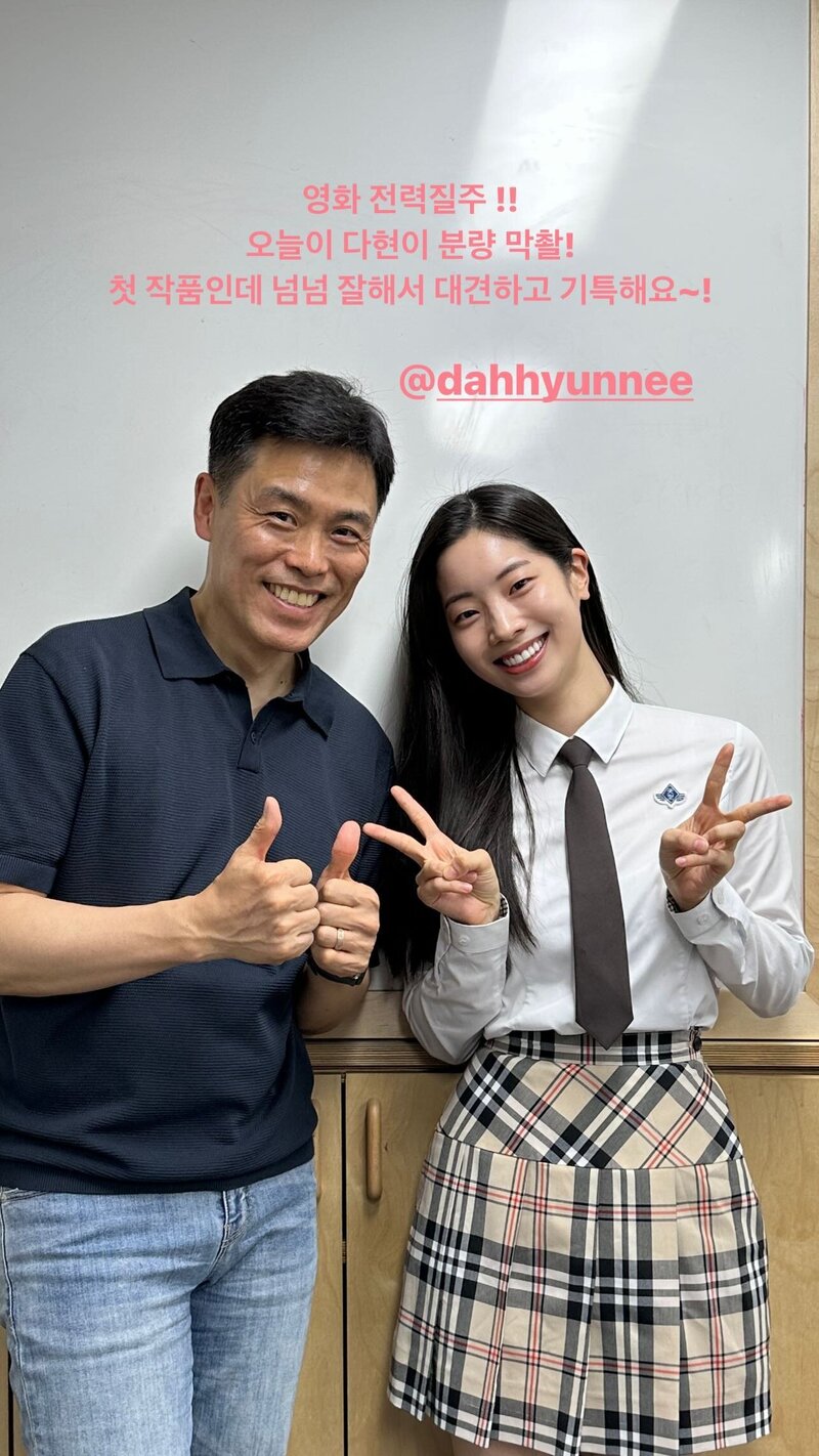 240605 - ahnhyukmo_acting Instagram Story Update with DAHYUN documents 1