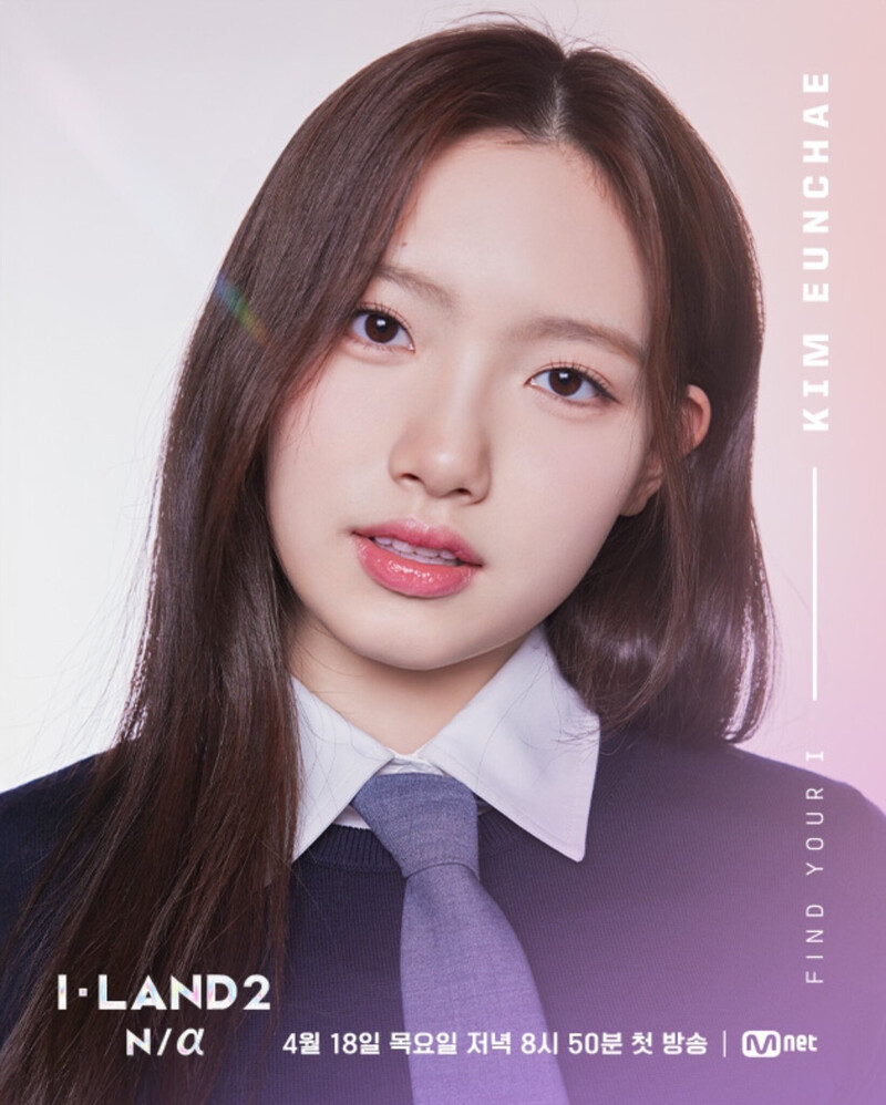 Kim Eunchae I-LAND 2 Profile Photos documents 1