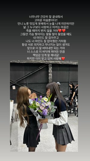 240705 Yoonjung Instagram Story Update with izna's Choi Jungeun