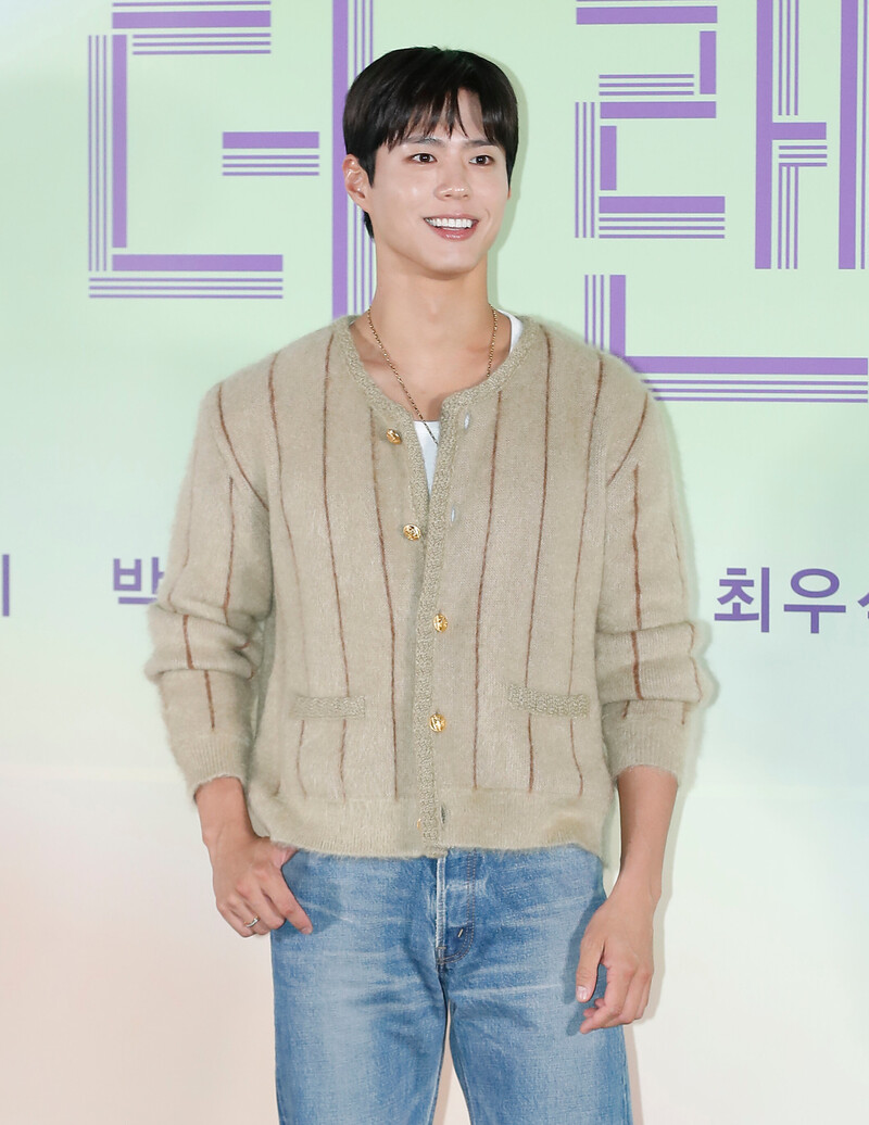 240531 Park Bo Gum - "Wonderland" VIP Premier documents 2