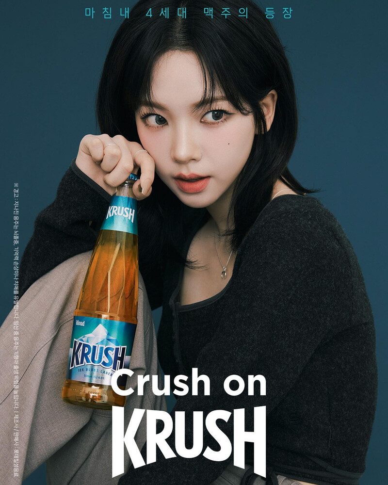 KARINA x KLOUD KRUSH Beer | kpopping