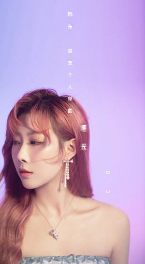 Handong - First Light of Dawn 1st Chinese Digital Single teasers