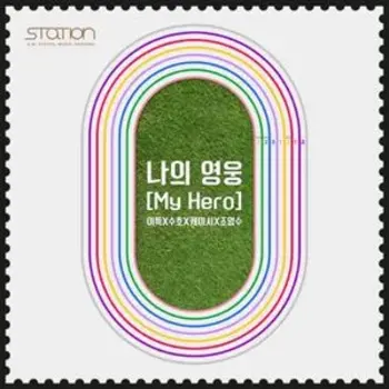 My Hero (with Leeteuk, Kassy)