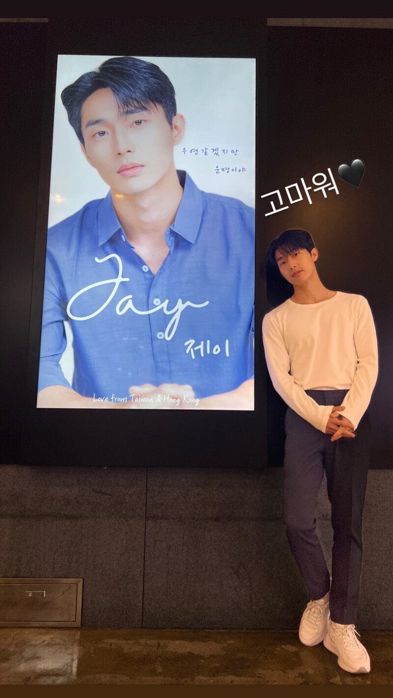 230521 DGNA Jay Instagram story update documents 3