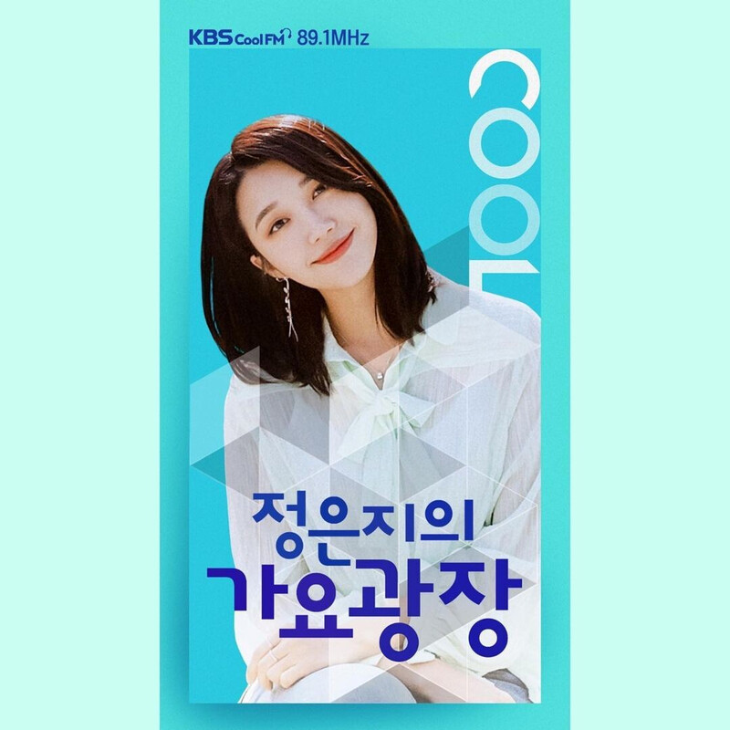 Apink EUNJI - KBS Official Poster for 'Jeong Eunji's Gayo Plaza' Radio Show documents 1