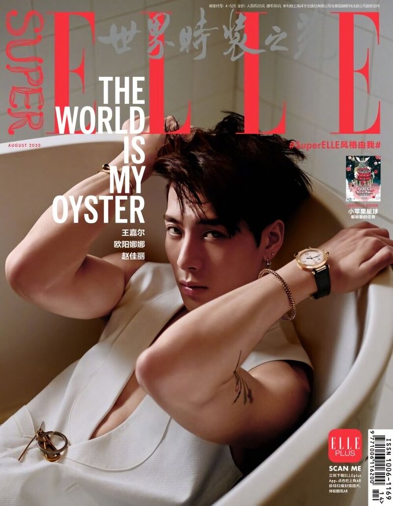 JACKSON WANG for SUPER ELLE China August Issue 2020 documents 1