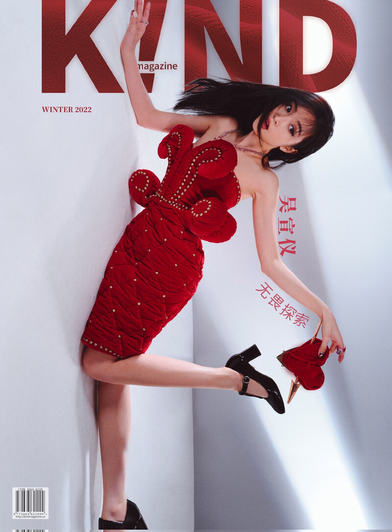 Xuan Yi for K!ND magazine Autumn and Winter 2022 Issue Covers documents 1