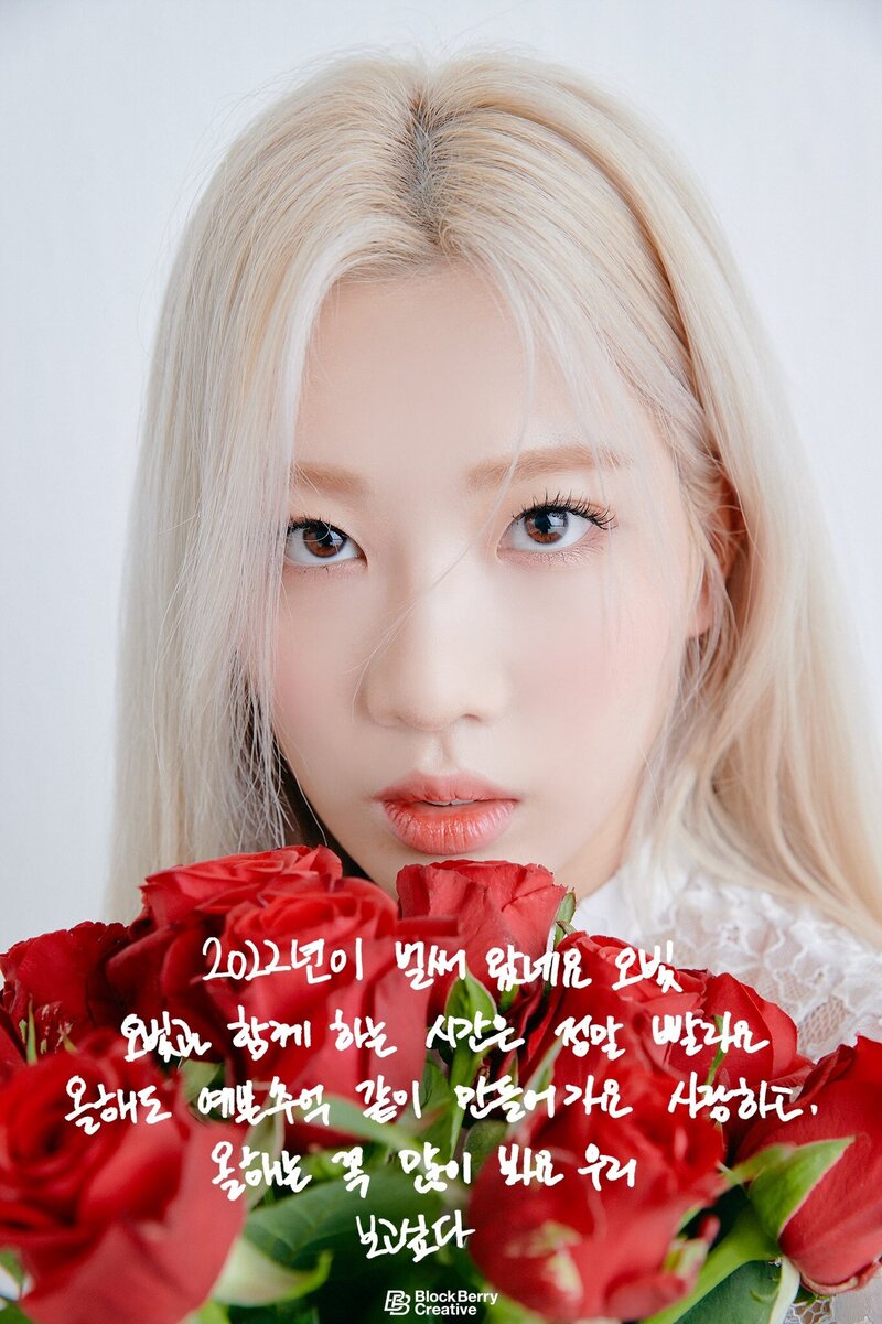 220101 LOONA Twitter Update - Happy New Years documents 1