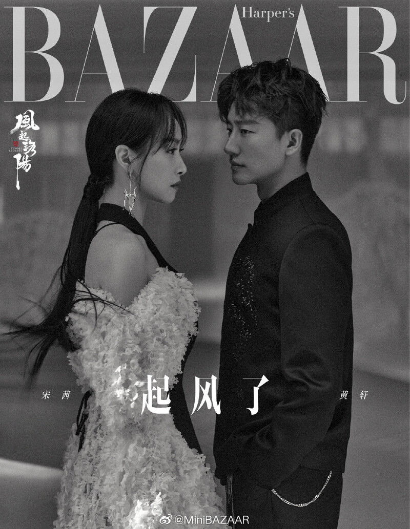 Victoria for Bazaar Magazine December Issue documents 7