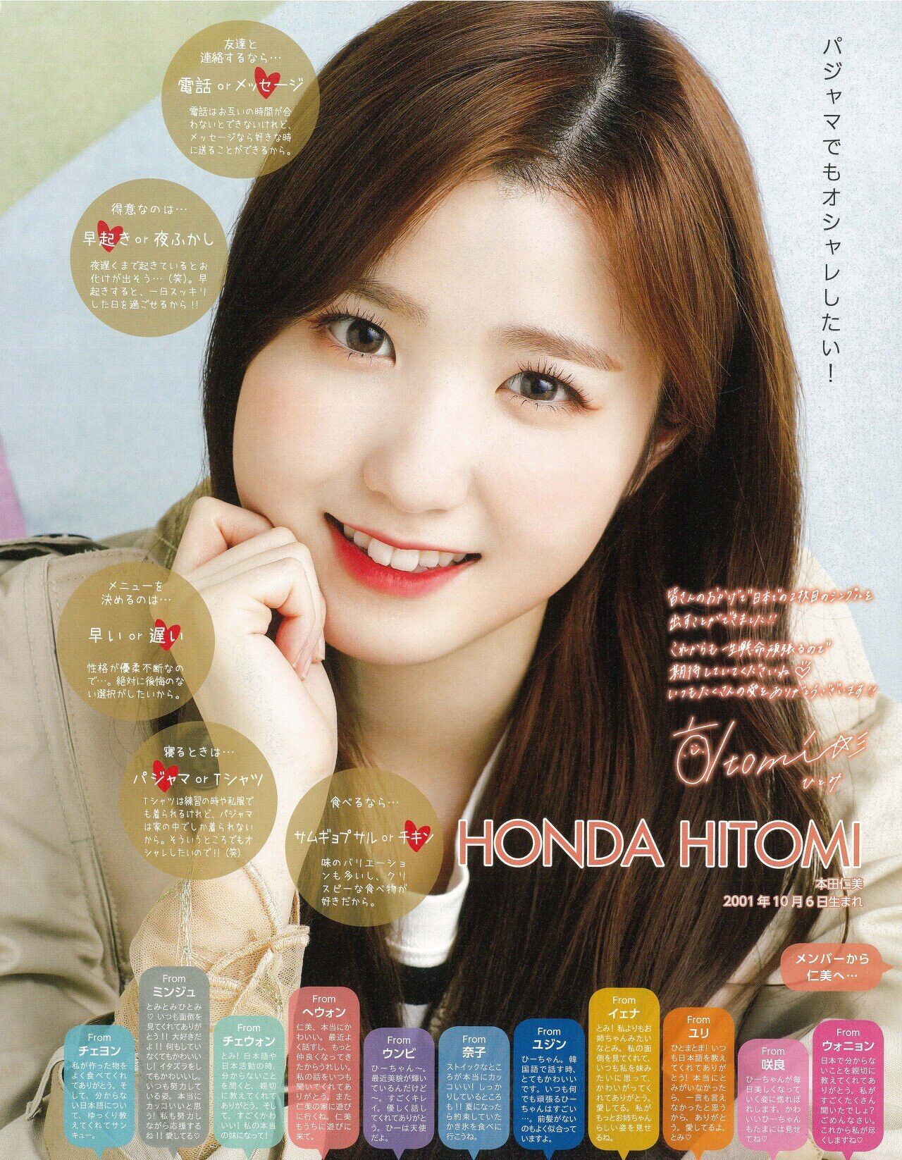 IZ*ONE for Haru*Hana Vol.61 [SCANS] | kpopping