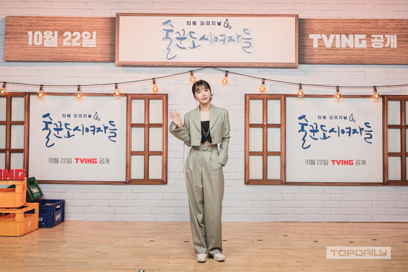 TVING drama "Work Later, Drink Now" still cuts starring EUNJI of APINK documents 4