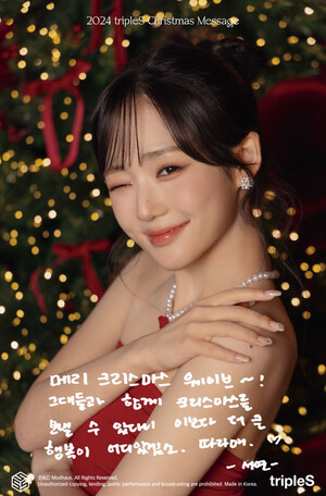 241224 tripleS Update - 2024 tripleS Christmas Message