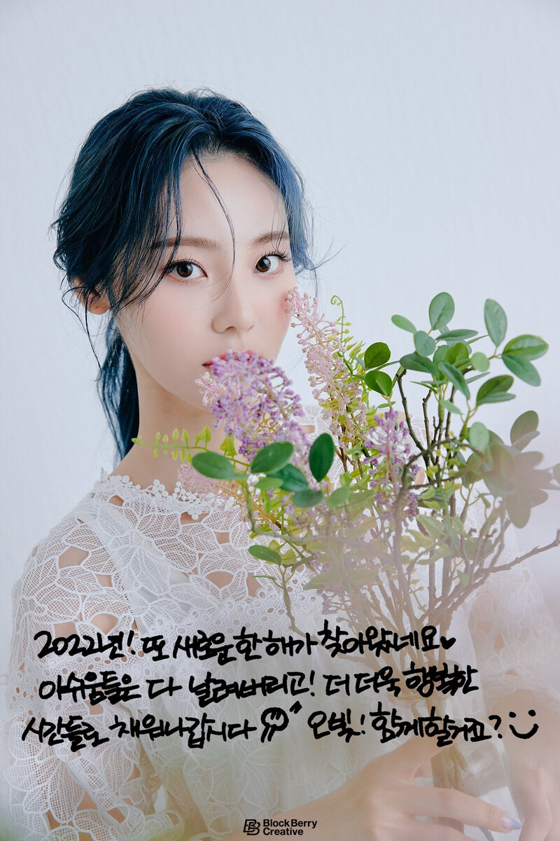 220101 LOONA Twitter Update - Happy New Years documents 8