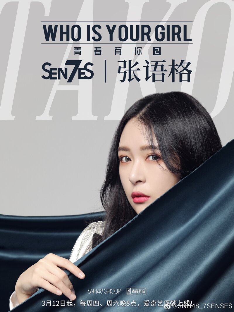 SEN7ES - 'Who Is Your Girl - Youth With You 2 ver.' Promotional Posters documents 6