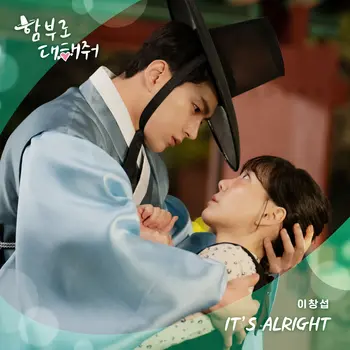 Dare to Love Me OST Pt. 1